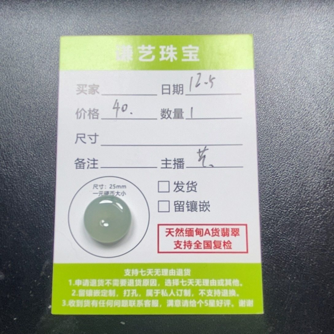 咪***.翡翠未镶嵌吊坠(不含链)平安扣