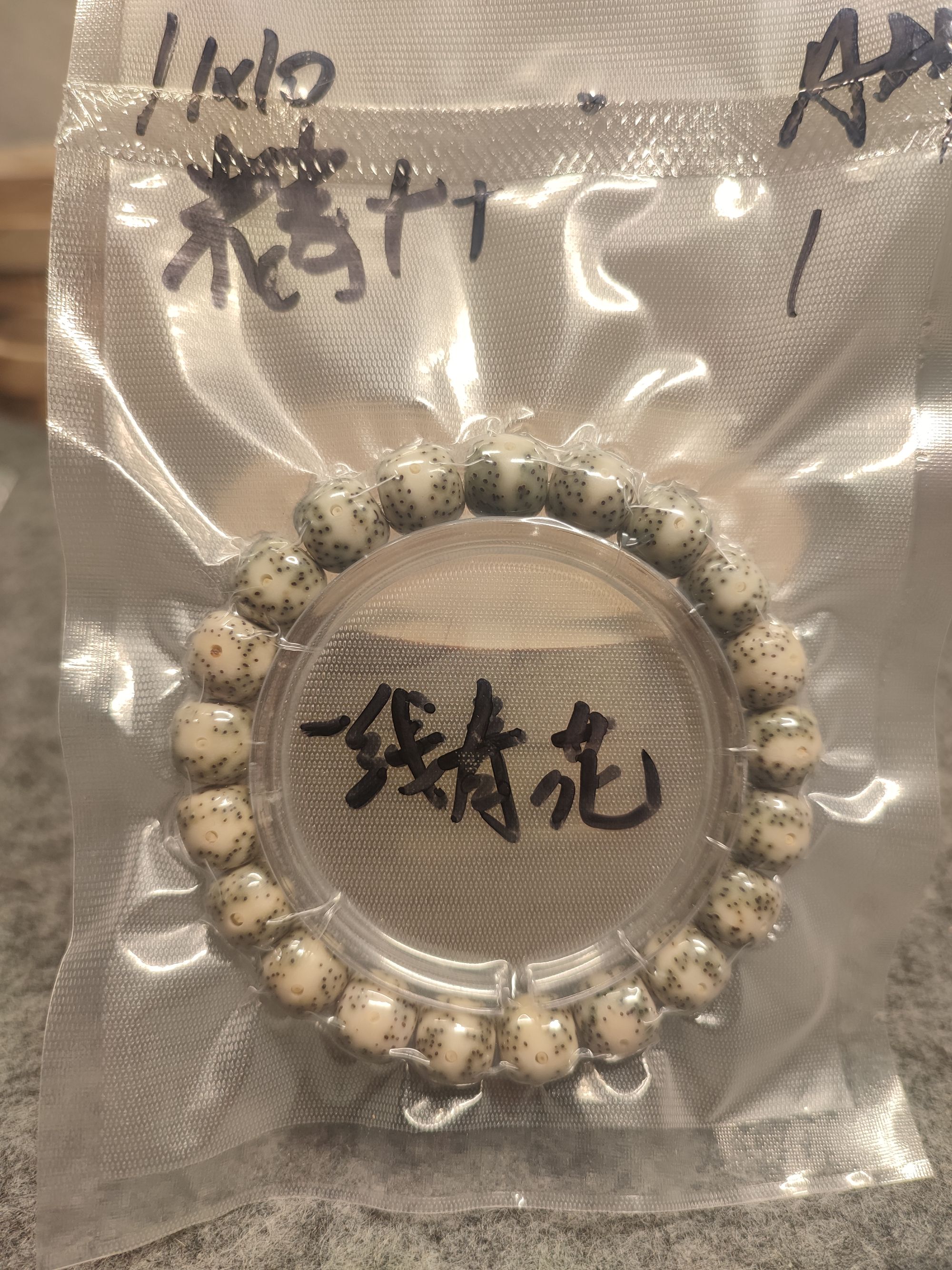 星月菩提一线青花手串11mm*10mm 1号（一图一物）