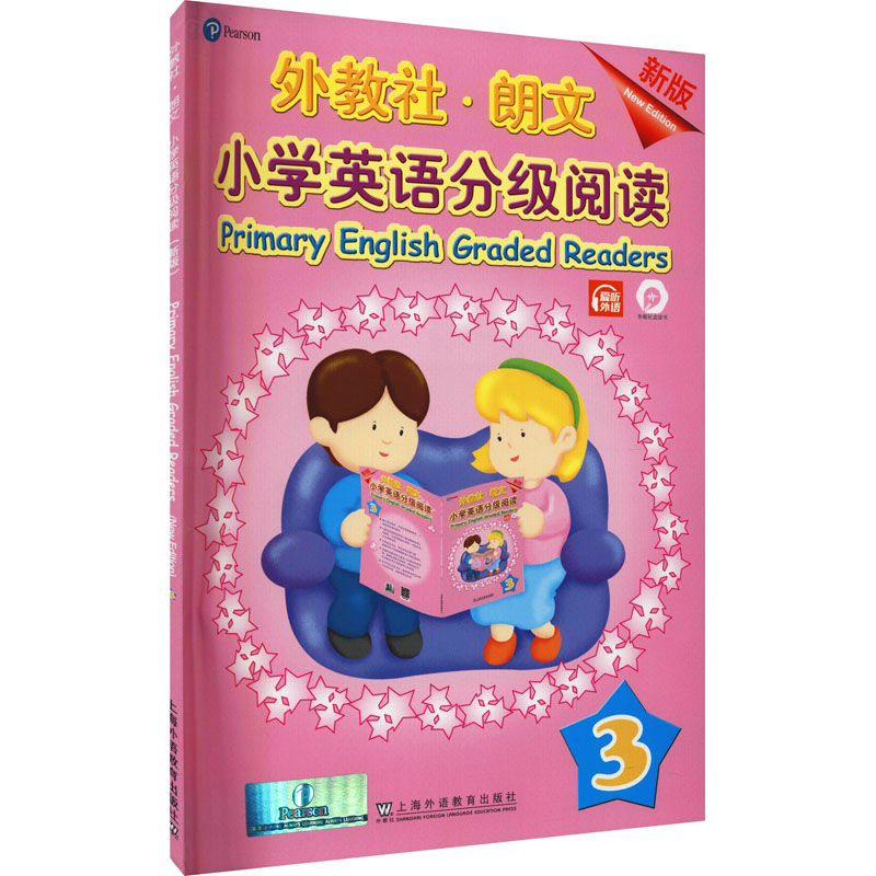 外教社.朗文小学英语分级阅读(新版)(第3册)新华书店正版