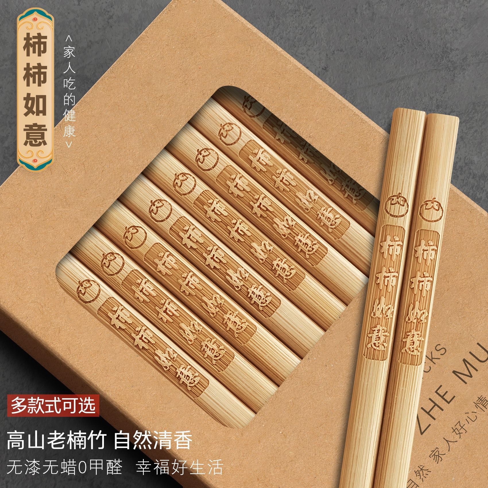 天然筷子家用竹筷无漆无蜡中式家庭装防霉防滑高档快子餐具刻字