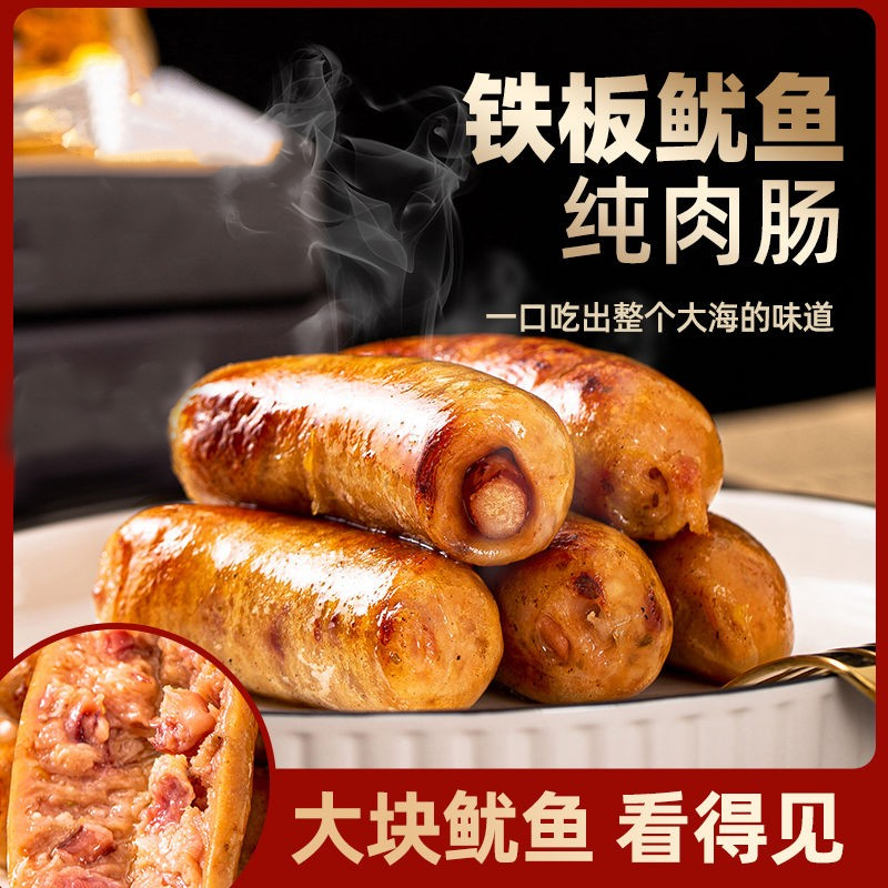 爆汁鱿鱼肠！共发6袋，大克重+大肉块LL