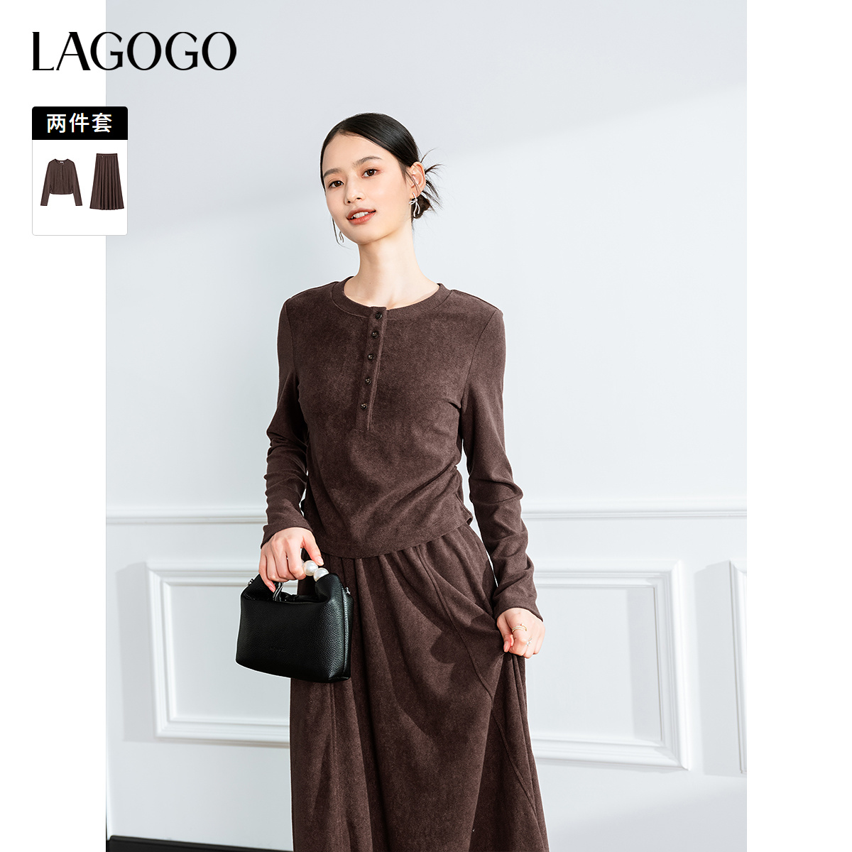 【晚晚专属】lagogo拉谷谷美拉德弹力舒适百搭套装女NCUU139C60