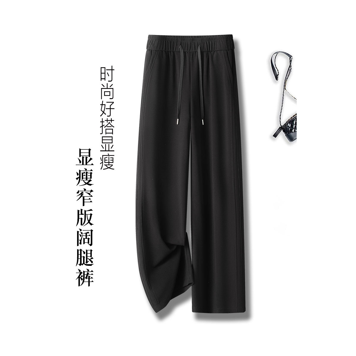 2025夏季高腰休闲阔腿裤宽松垂坠感时尚减龄简约直筒裤女垂感长裤