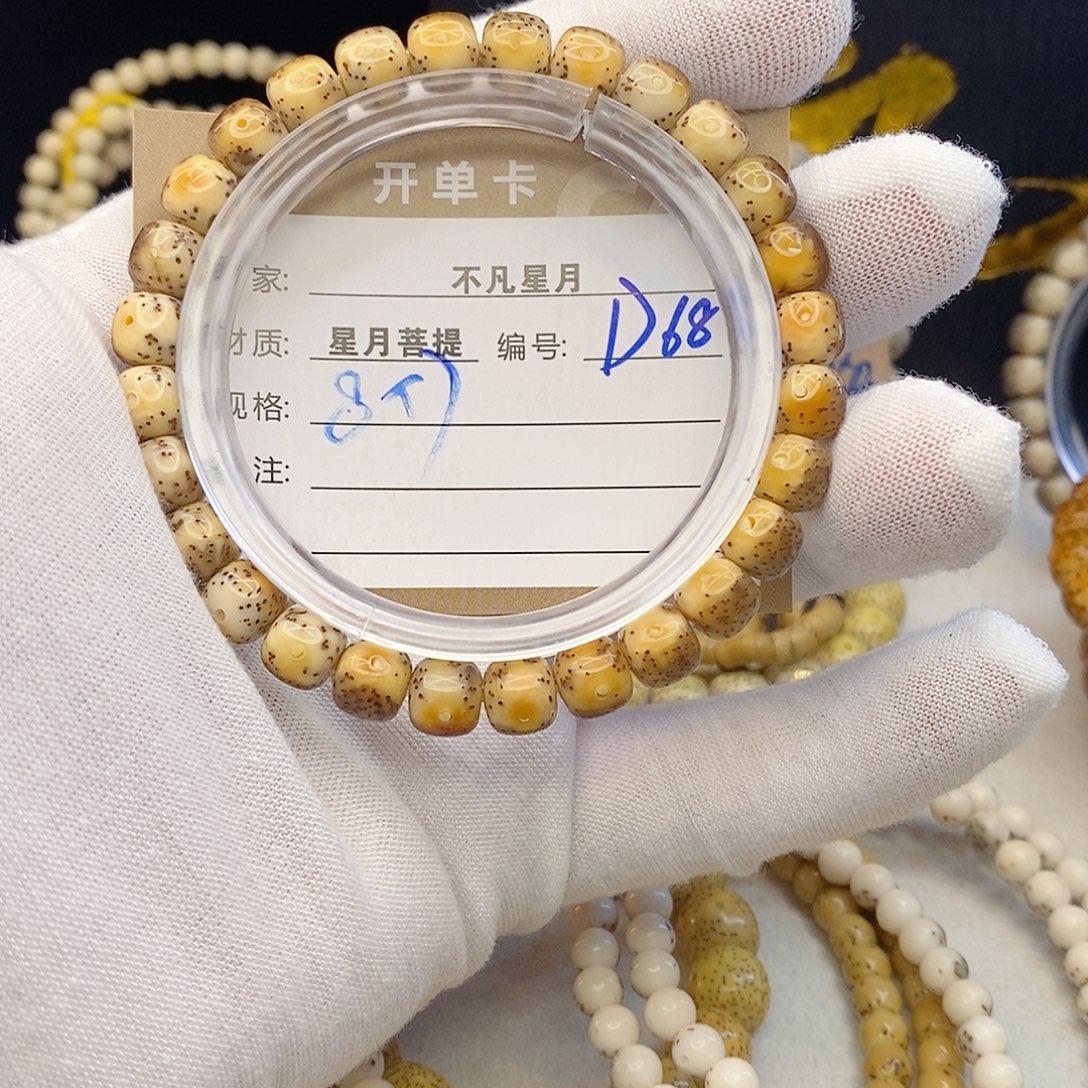 星月菩提吊坠11112222D68