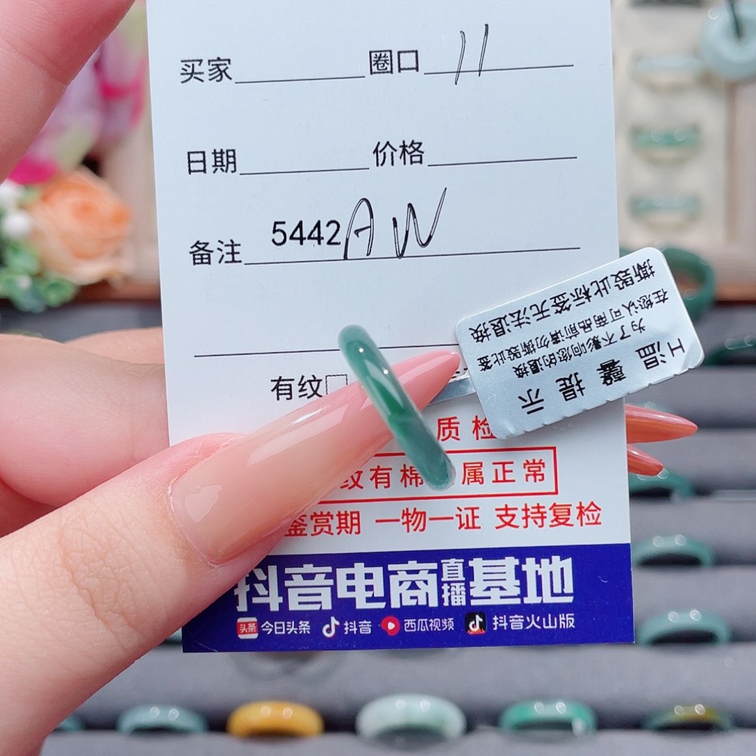 未镶嵌戒指翡翠夏***雨A5442