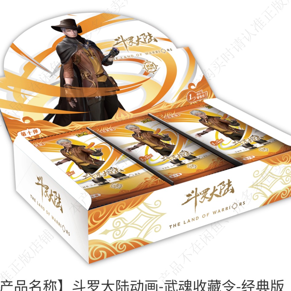 大汀《斗罗大陆经典十》欧派派