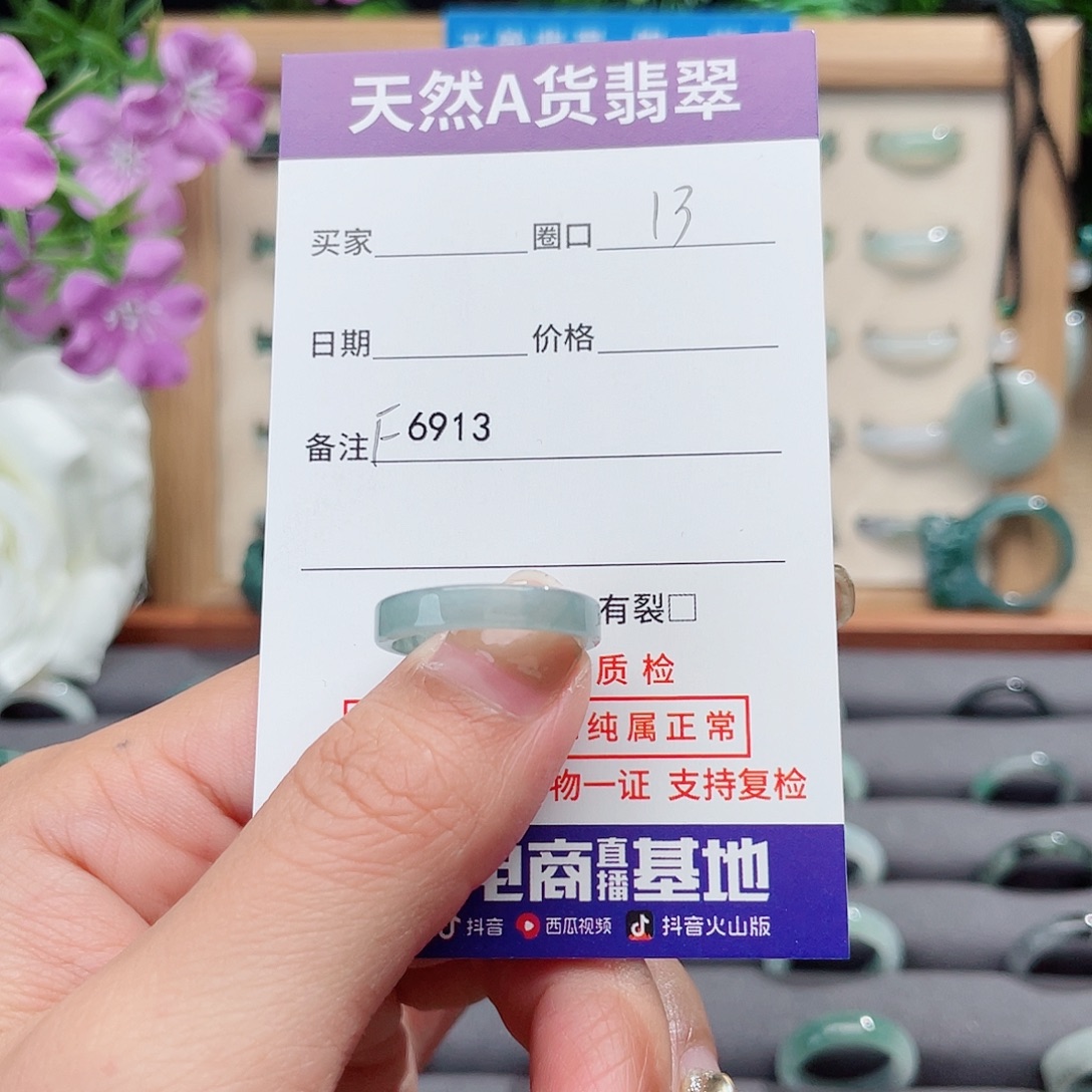 沐***芸翡翠未镶嵌戒指天然翡翠F6913