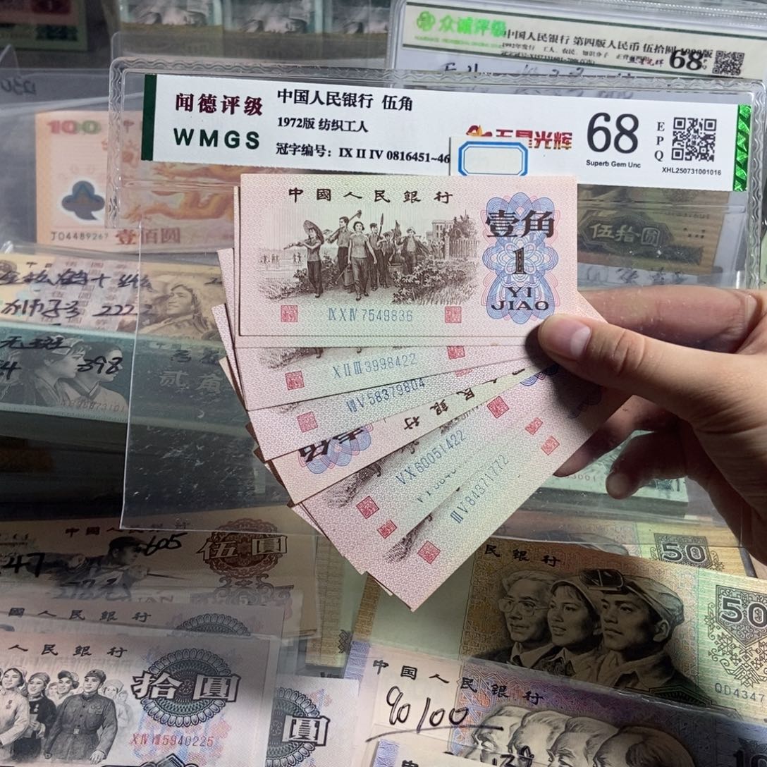 62年一角。 十枚散张。 全新保真