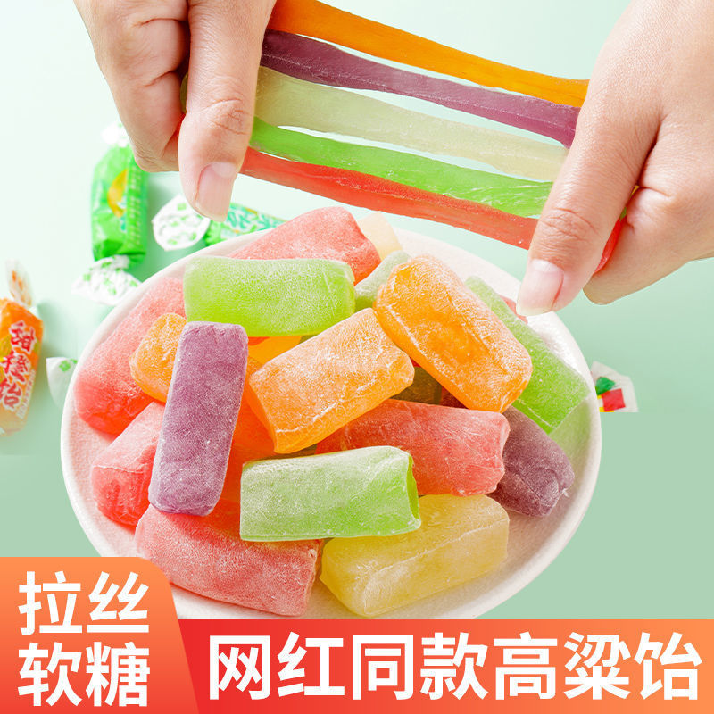 (抢年货)高粱饴多种水果口味Q弹拉丝山东特产500g/袋