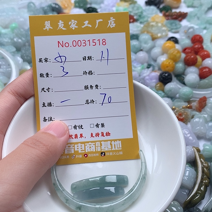 小***妖翡翠未镶嵌颈饰111