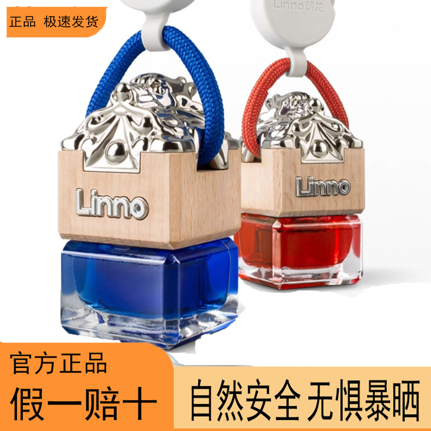 朗龙玉玺挂式香水高档商务车载香水高端品牌汽车香水除异味香氛