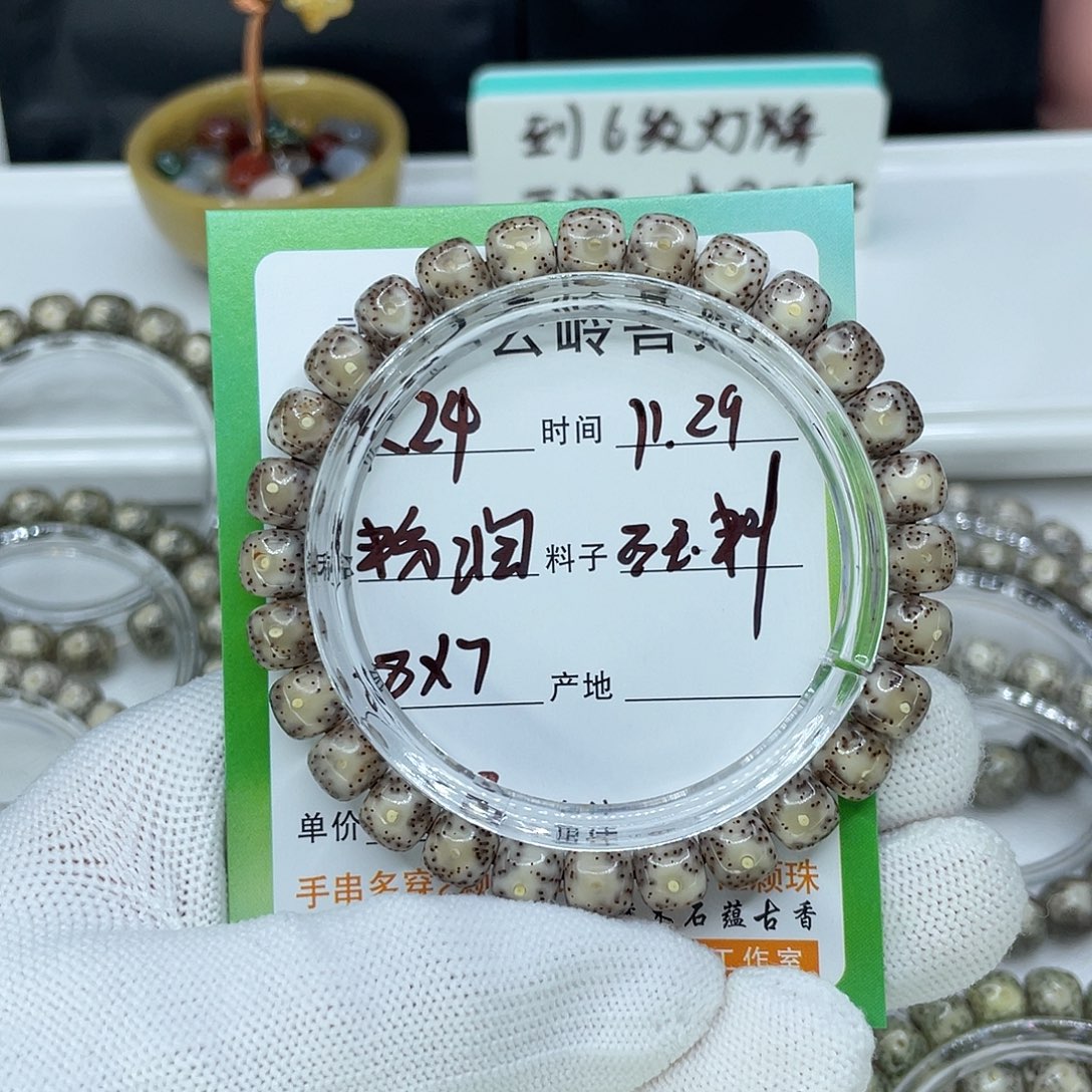 星月菩提吊坠24粉润
