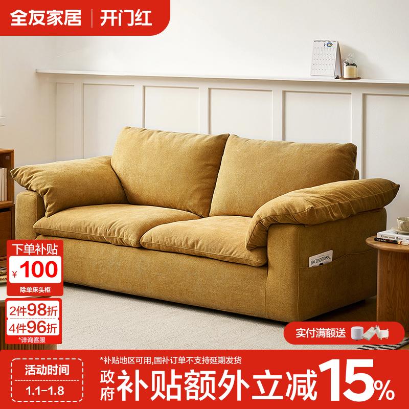 全友家居小户型舒适柔软客厅布艺沙发全拆洗布沙发