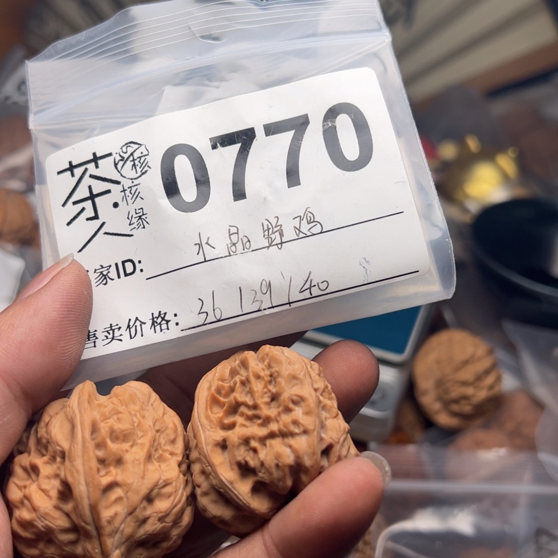 【闪购商品】文玩核桃吊坠今天