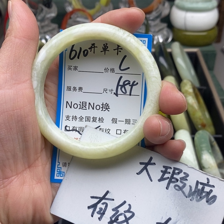 蛇纹石玉未镶嵌手镯