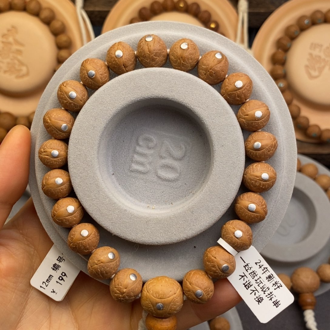 凤眼菩提吊坠12+单圈镶嵌款