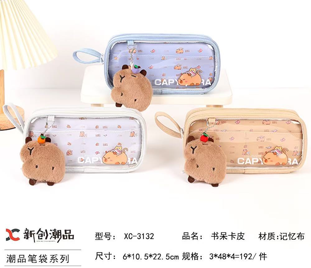 到手6个，书呆子卡皮笔袋3132