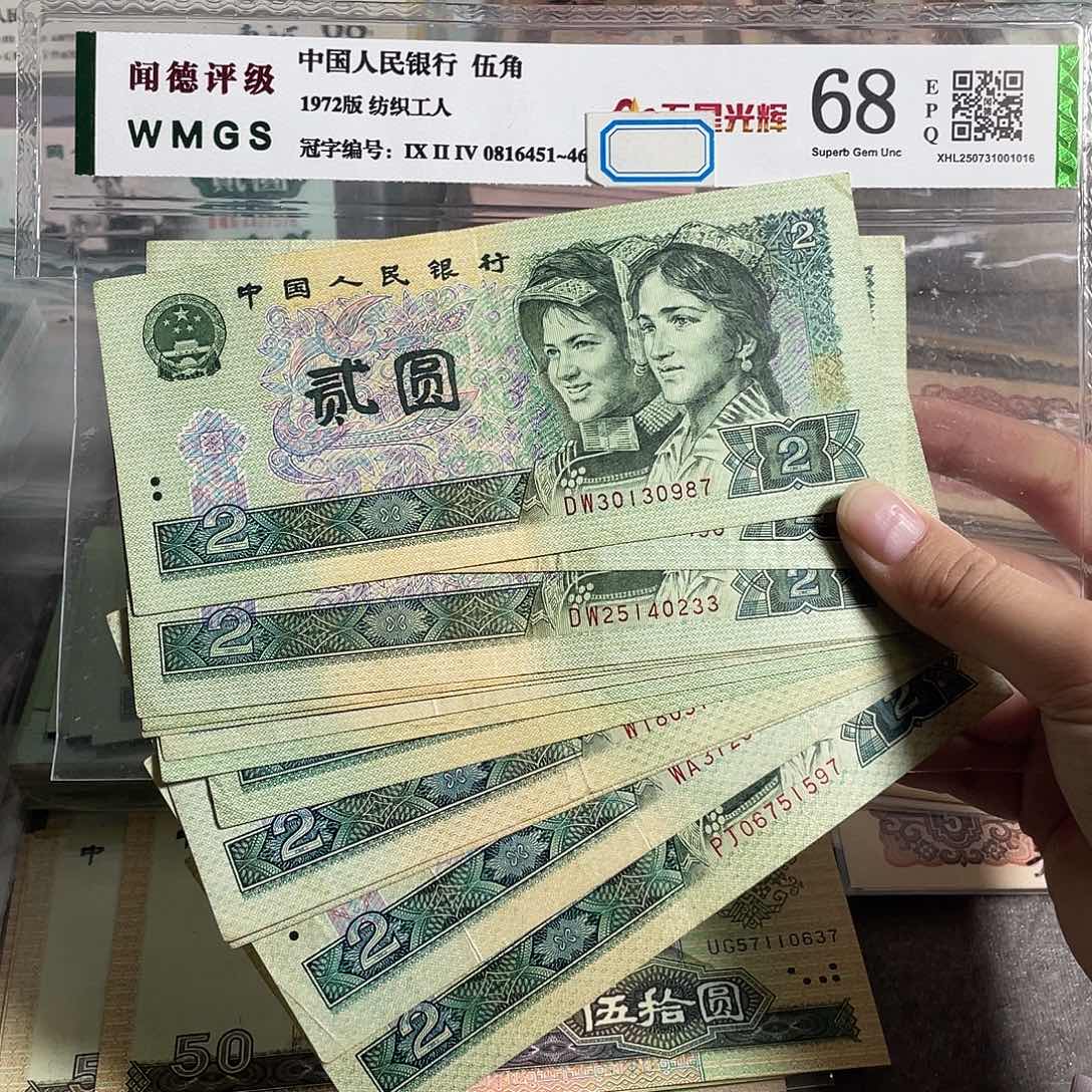 902。十枚散张   旧的 保真
