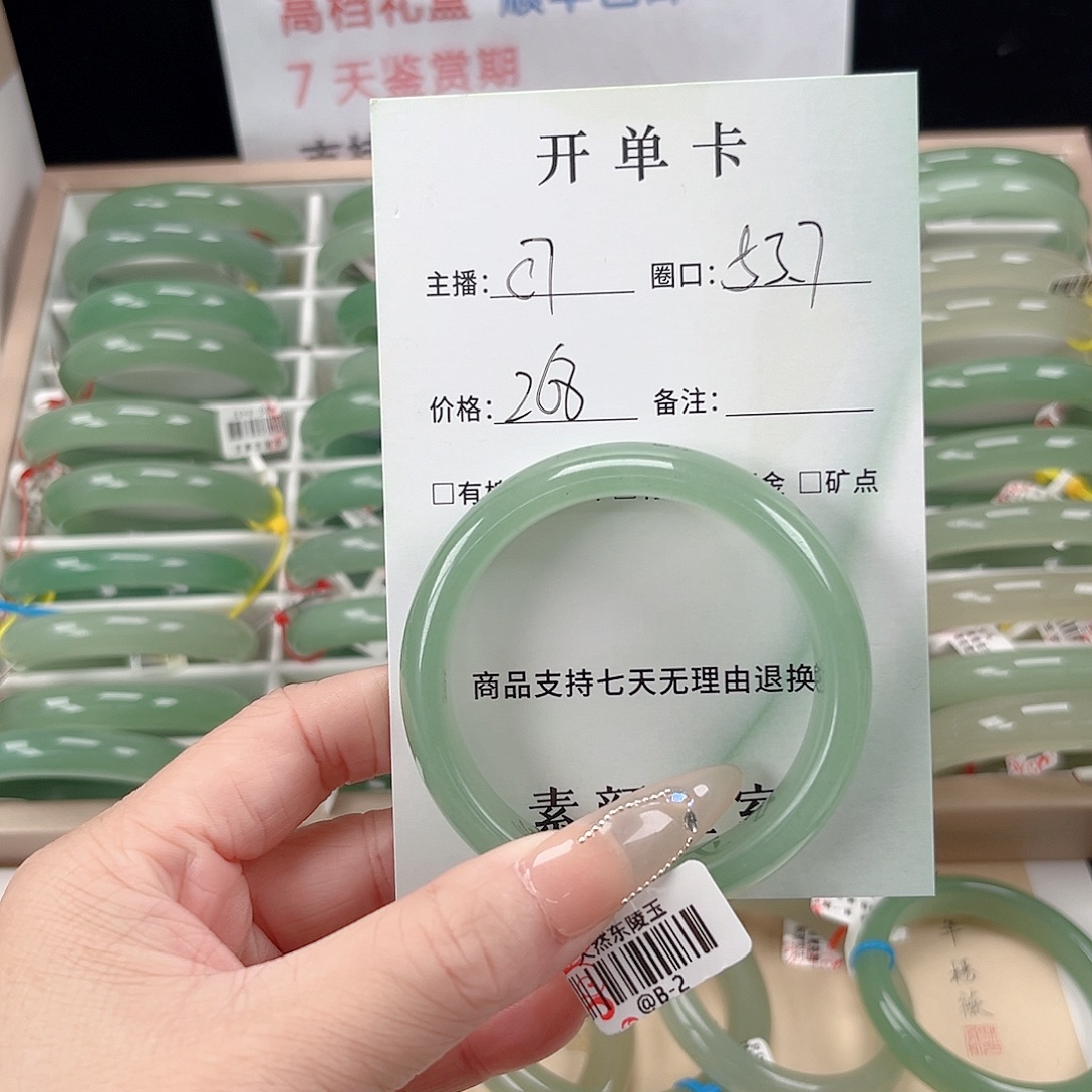 东陵石未镶嵌手镯