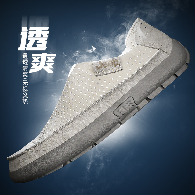 JEEP/吉普男鞋夏真皮镂空软底休闲皮鞋百搭防滑开车鞋老北京布鞋