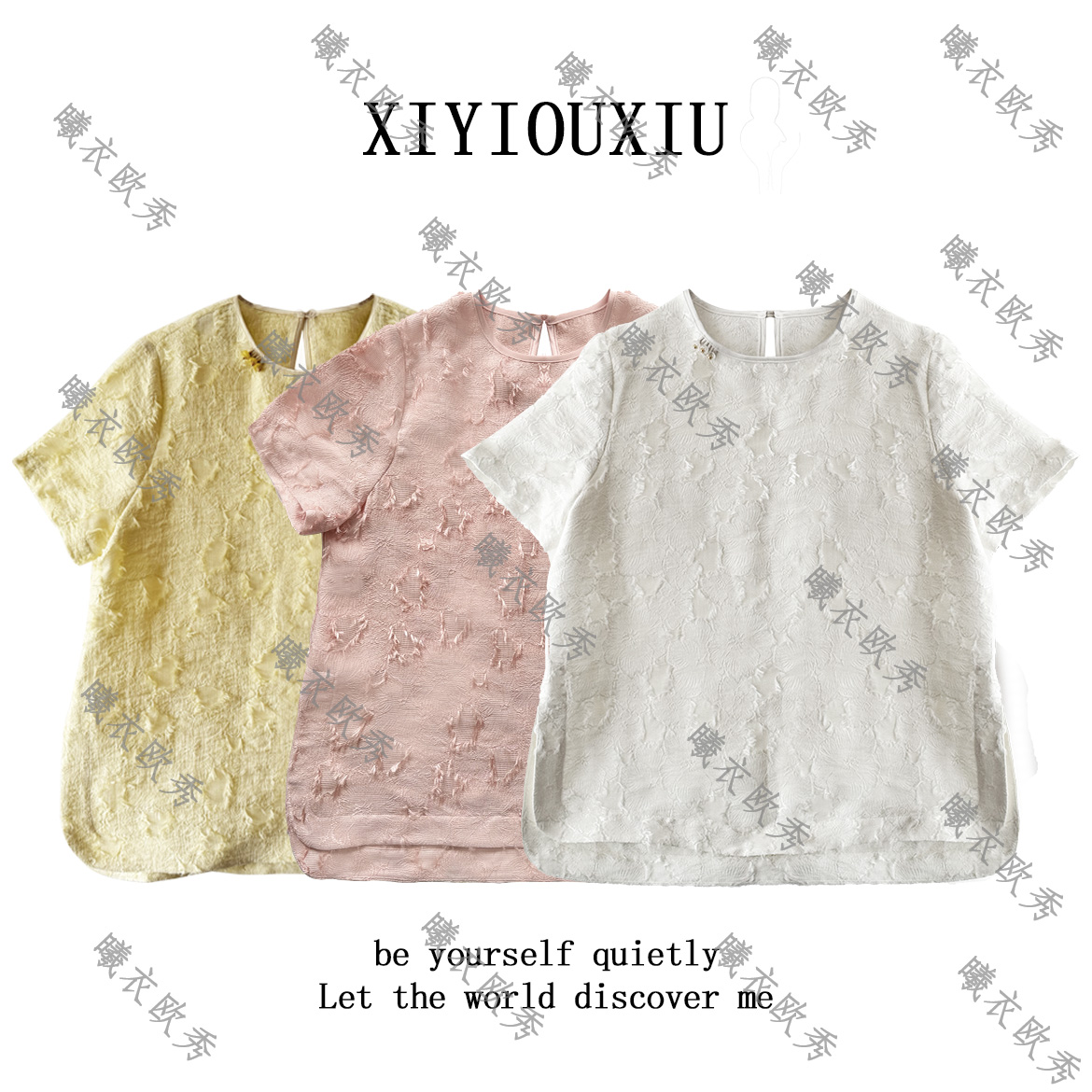 辰曦同款【玉生烟】创意款新中式剪花工艺人丝短袖 