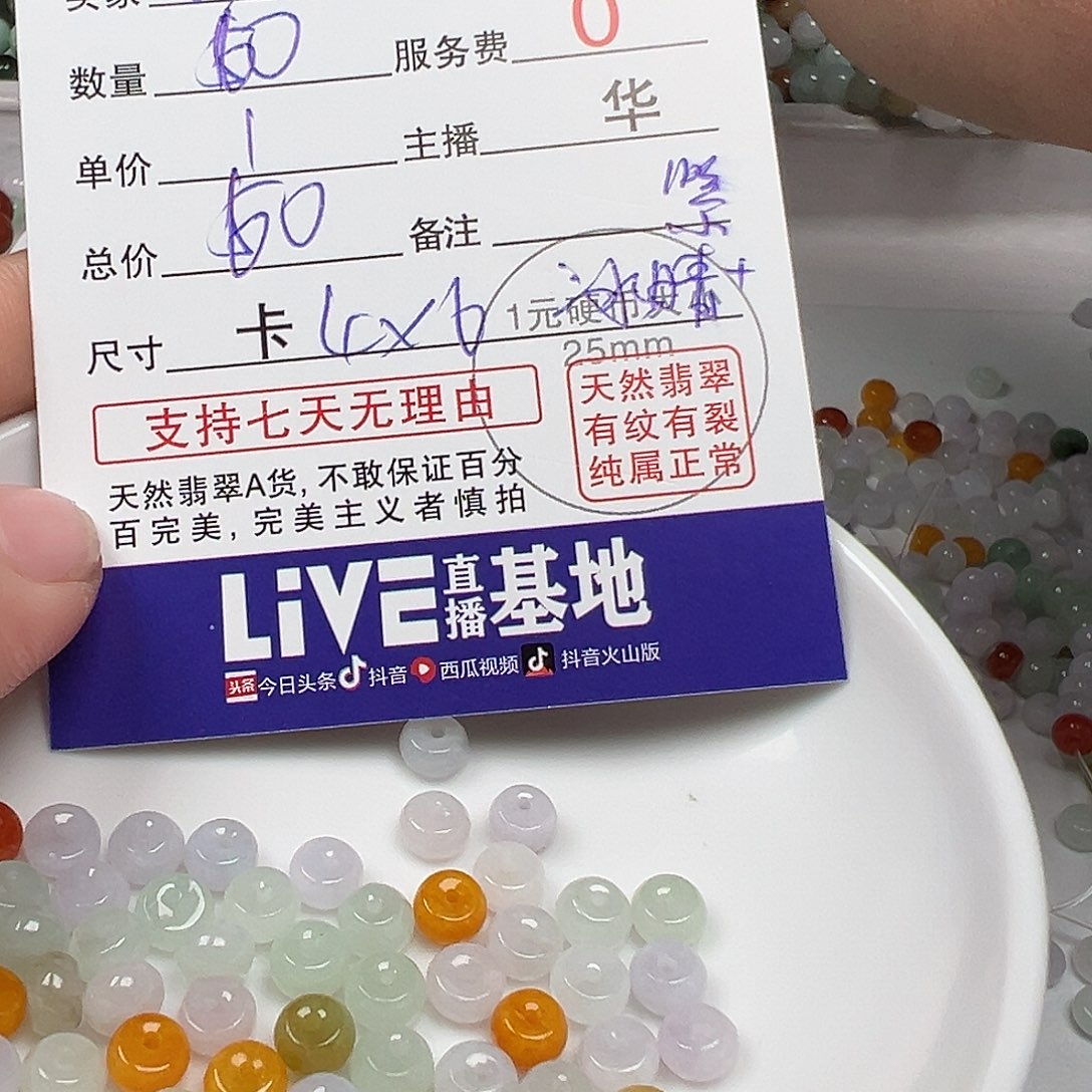 翡翠手链未镶嵌Q*货主老华