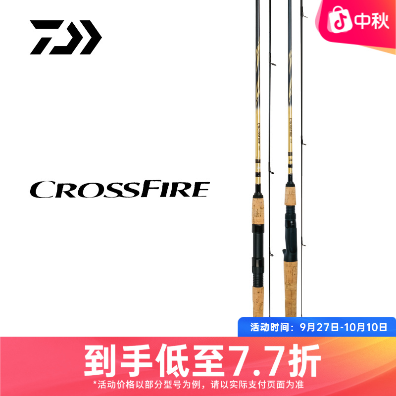 DAIWA/达亿瓦 CROSSFIRE 路亚竿直柄枪柄路亚杆钓鱼竿钓鱼用具