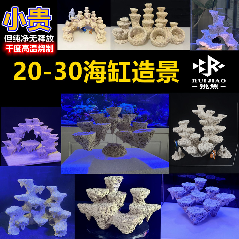 珊瑚小缸造景非活石死石基拉戈爪哇石纯鱼缸FOT2030微免暴藻锐焦