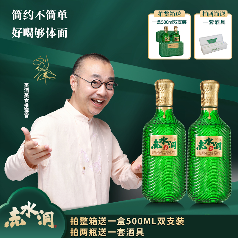赤水洞酒纯粮酒 （TL） 酱香型白酒 礼盒装53度500ml*2瓶 