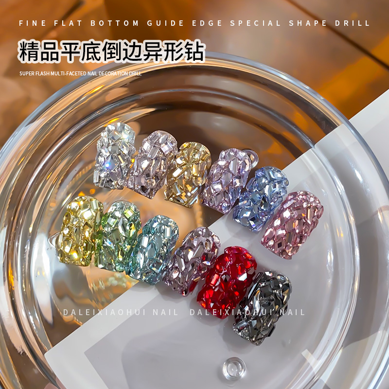 美甲高品平底倒边异形钻 网红超闪彩色混装多切面指甲装饰钻饰品