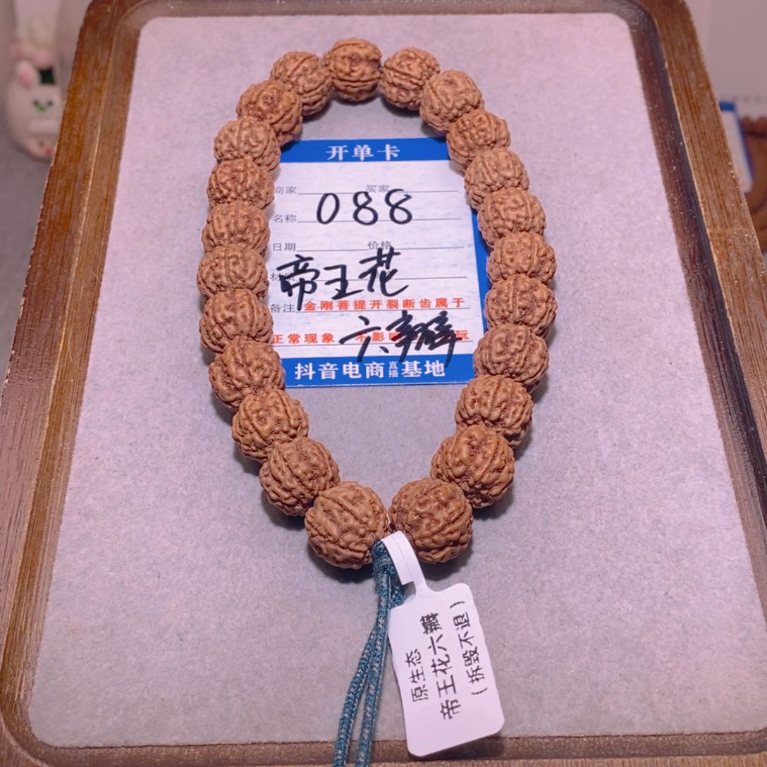 金刚菩提吊坠088帝王花六瓣13.5