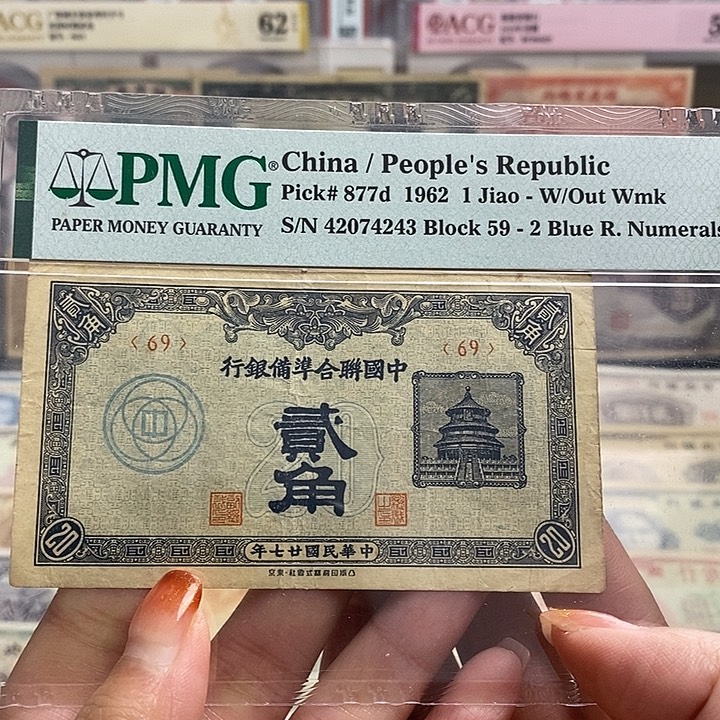 指定冠号69一张。      