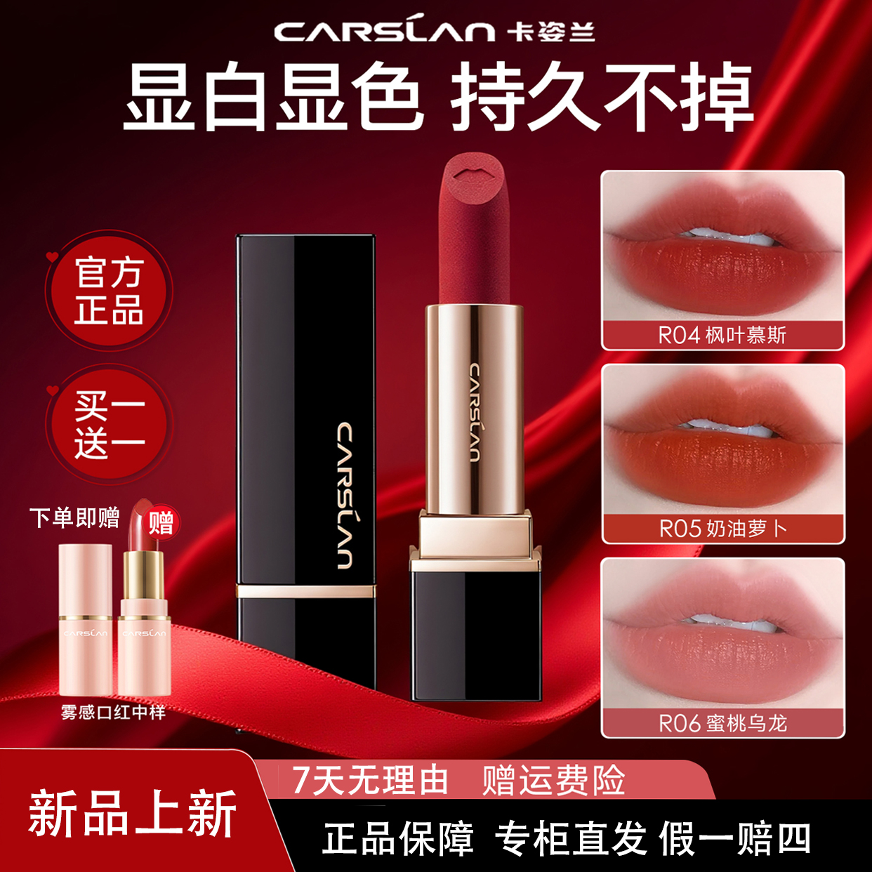 卡姿兰素颜显白丝滑哑光防水不掉色柔雾唇膏口红送老婆女友必备