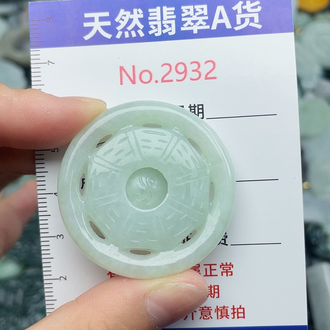 未镶嵌挂件翡翠2932
