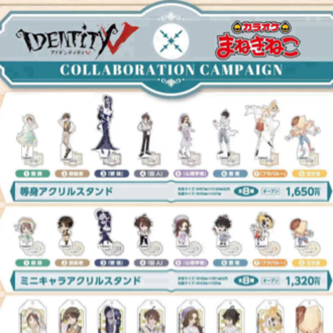【第五人格】招财猫卡拉OK立牌系列 盲盒代拆