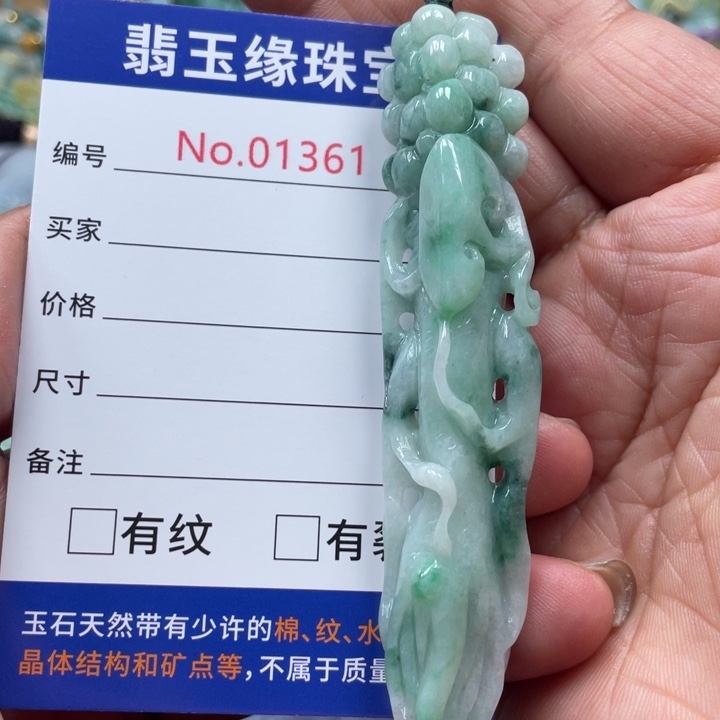 翡翠挂件未镶嵌翡玉缘翡翠挂件