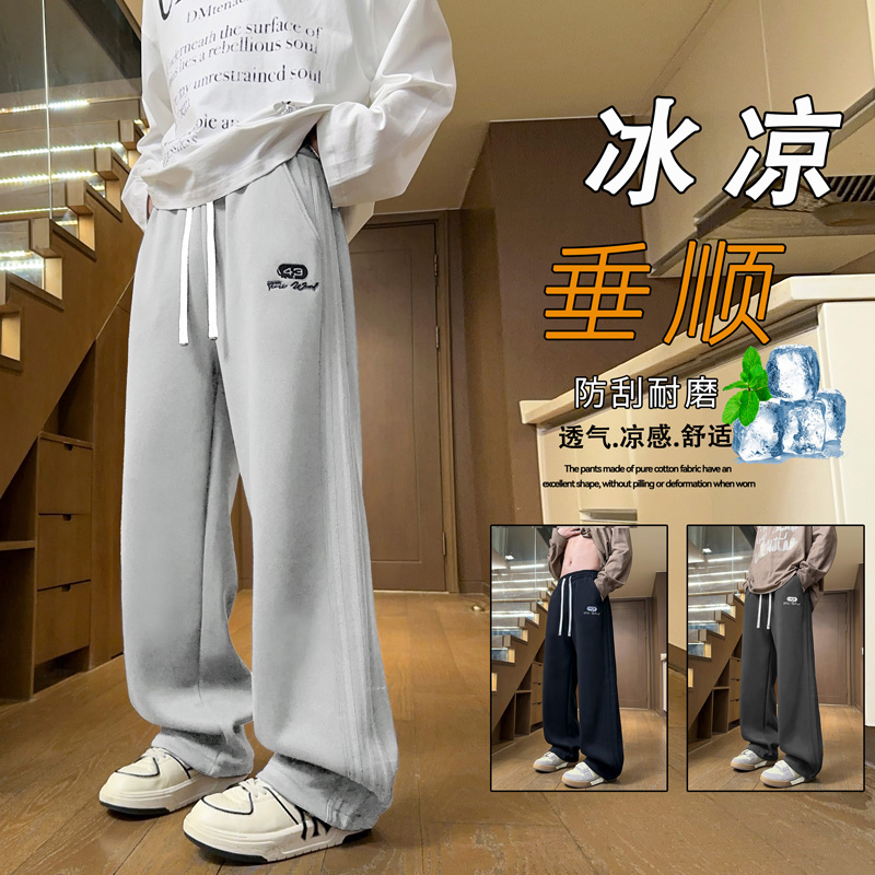男生夏季薄款潮流直筒冰丝裤青少年学生休闲长裤子宽松阔腿运动裤