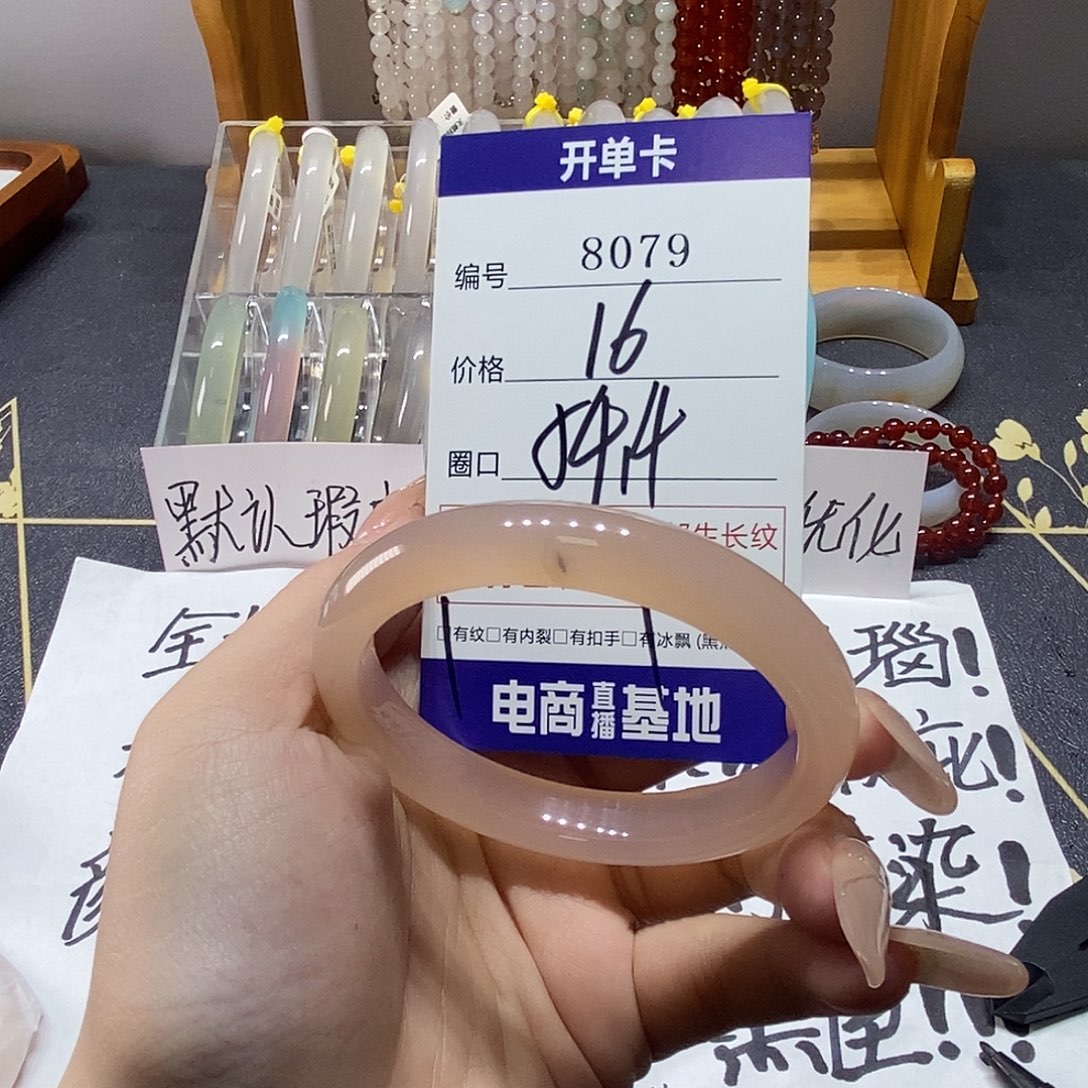 玛瑙/玉髓未镶嵌手镯8079