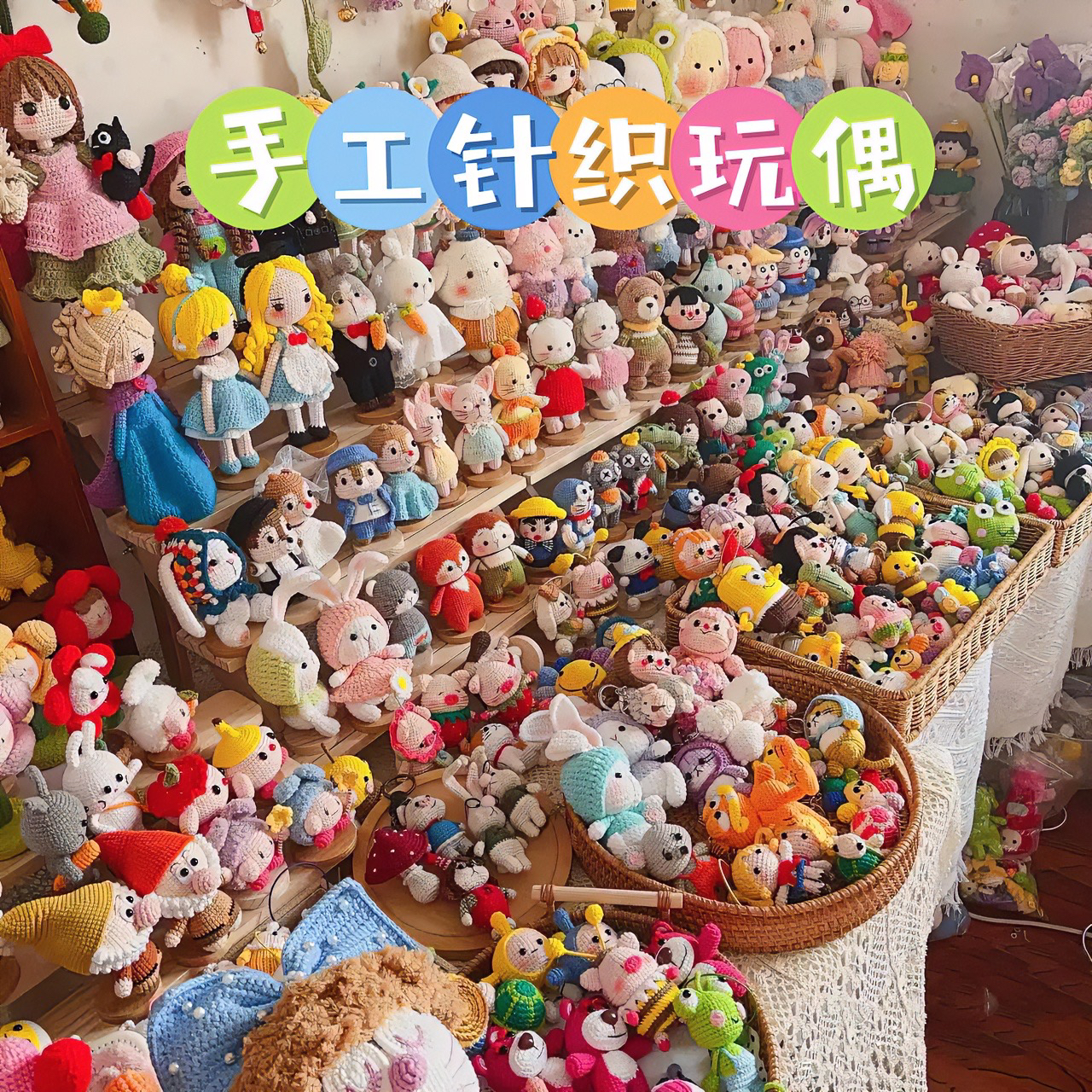 【直播间专拍】手工编织针织DIY团子挂件可爱mini玩偶钥匙扣