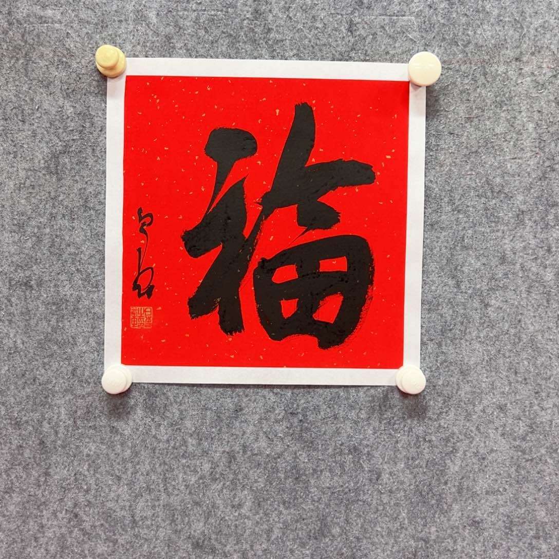 国画白光老师书法作品