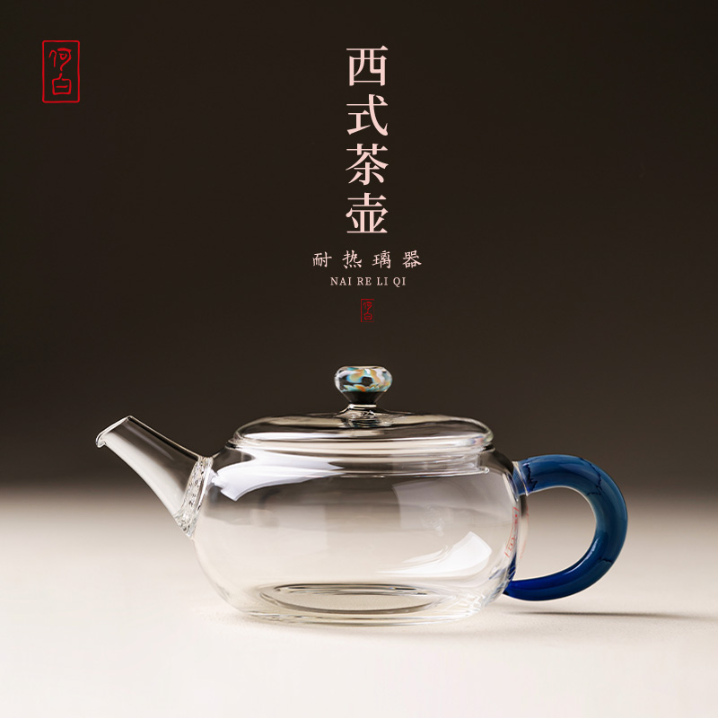 何白高硼硅玻璃“凤尾花语”茶壶225ml功夫茶具泡茶器玻璃泡茶壶