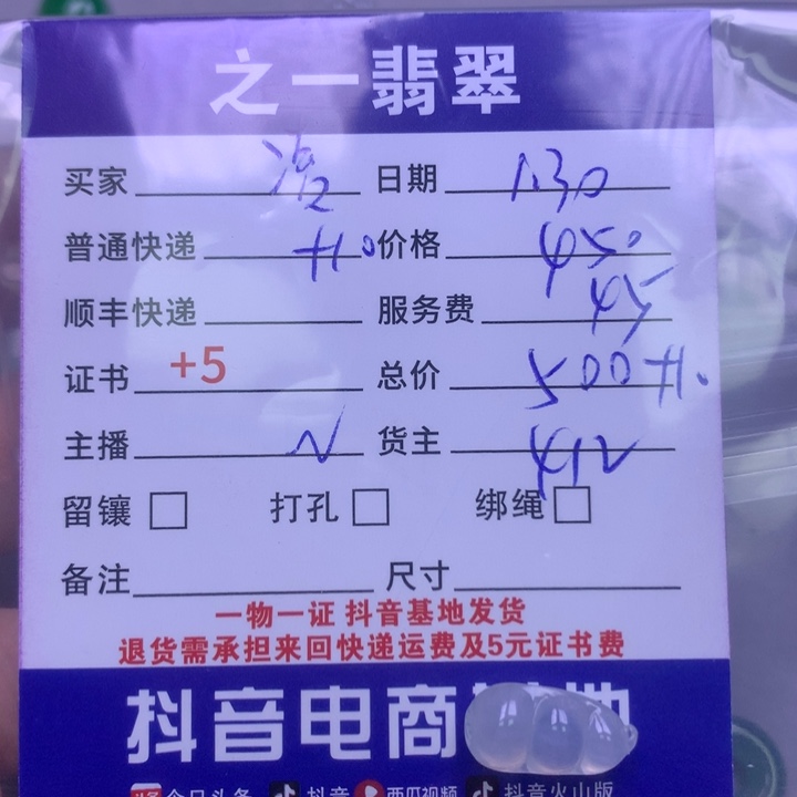 翡翠颈饰未镶嵌凌*3