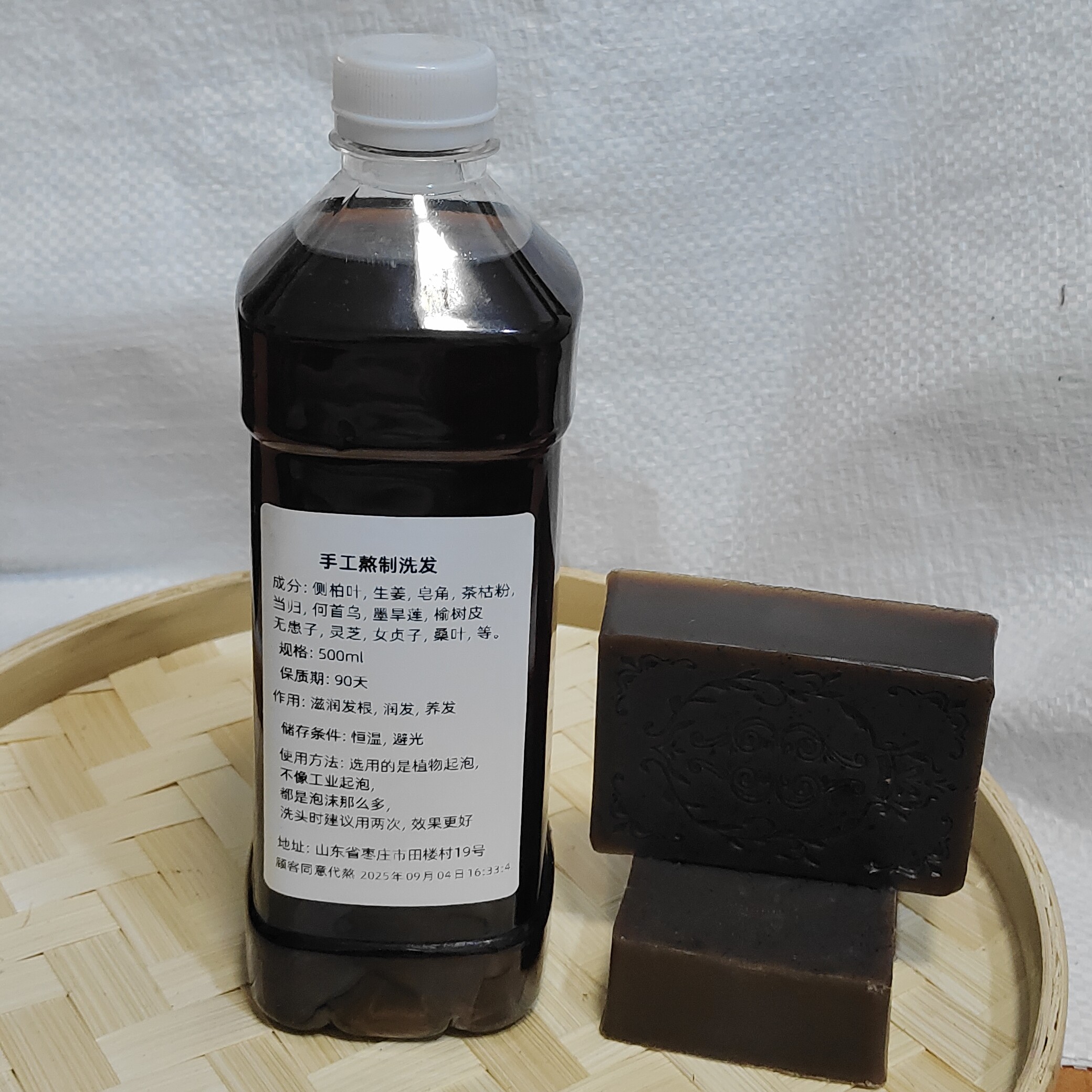草本初级农产品洗头发原料当归何首乌侧柏叶等洗发水洗发皂