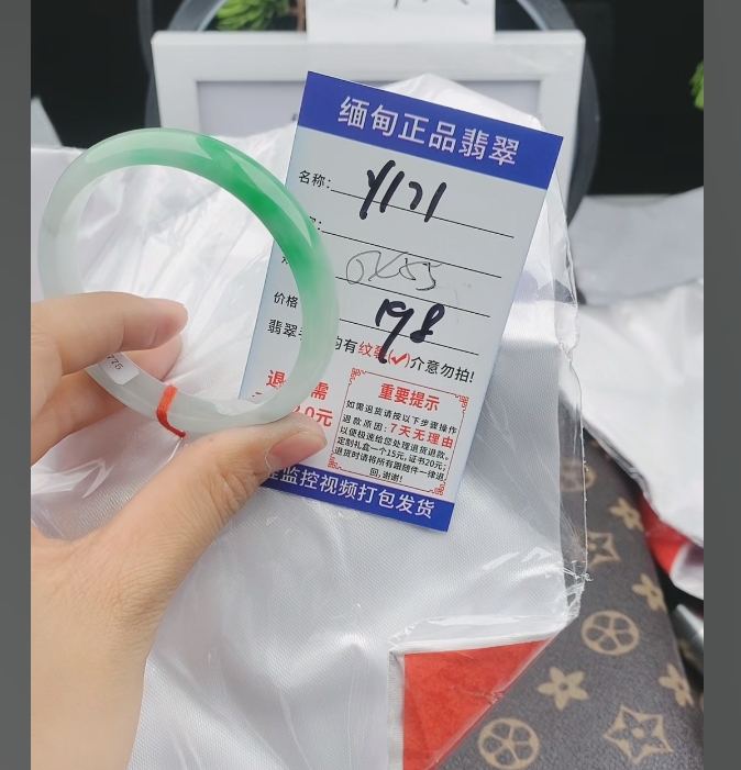 Y171缅甸翡翠手镯处理198/条【一物一证】实物以直播间为准
