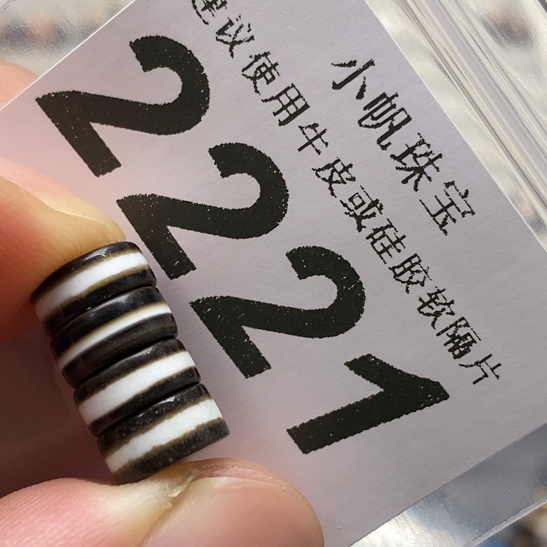 玛瑙/玉髓未镶嵌裸珠2221