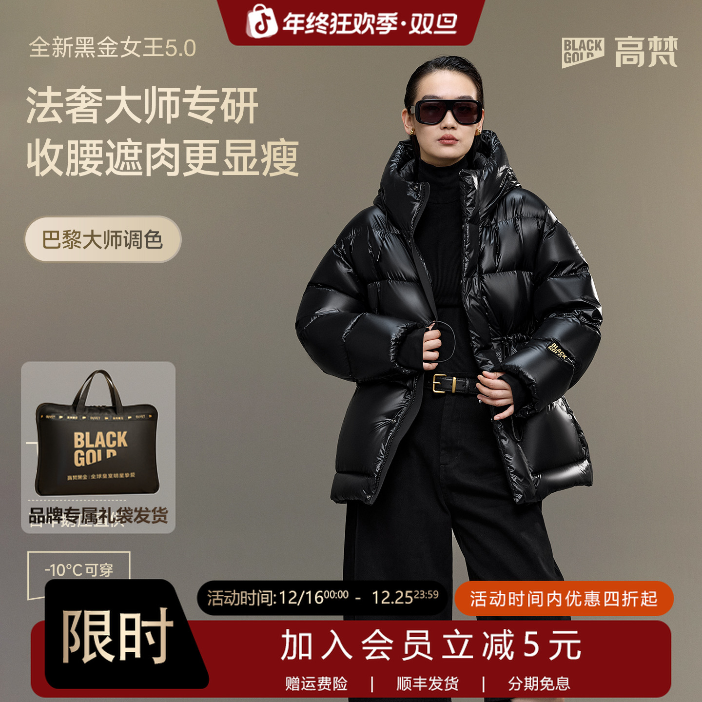 高梵黑金女王5.0五格羽绒服女款短款显瘦运动户外商务冬季外套