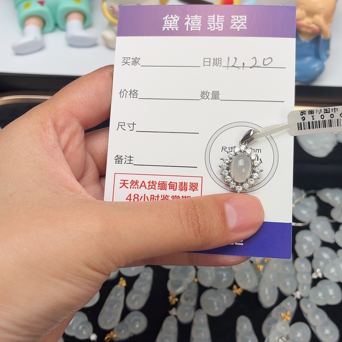 ღ***প翡翠未镶嵌颈饰11