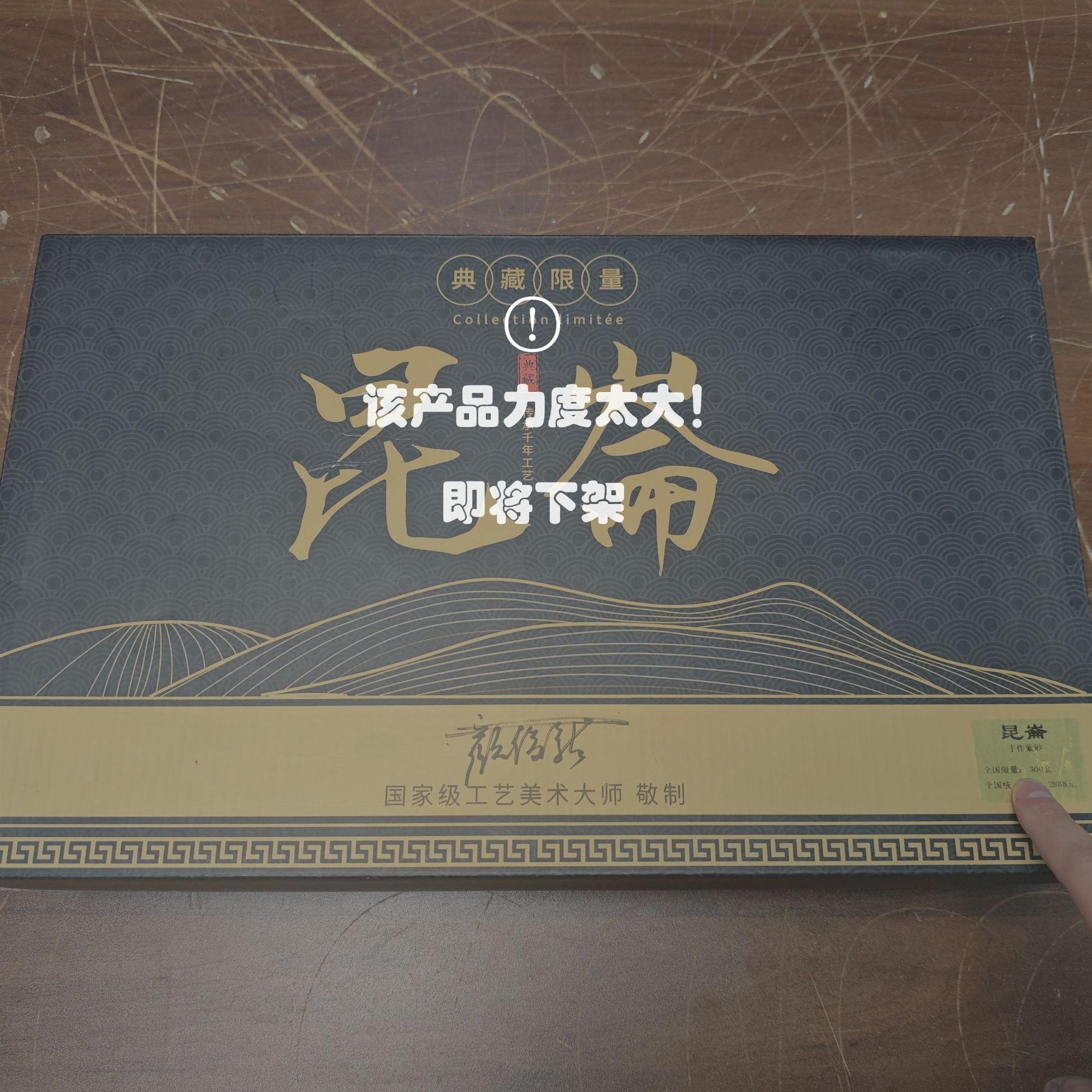 【闪购商品】@@昆仑@@