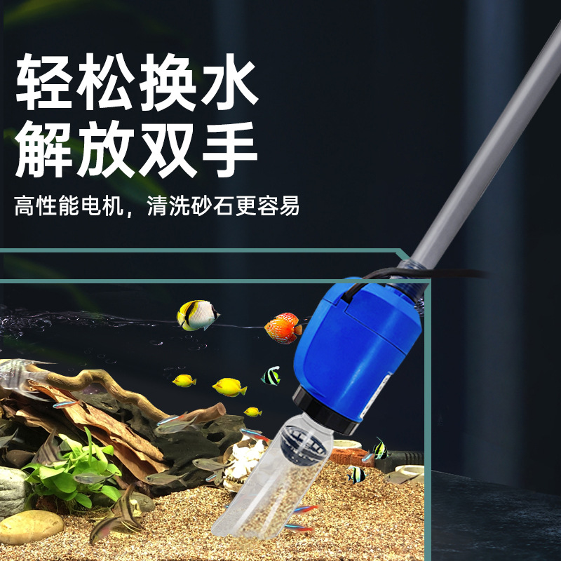 换水器鱼缸电动自动抽水泵洗沙吸便器家用自动懒人吸水清理