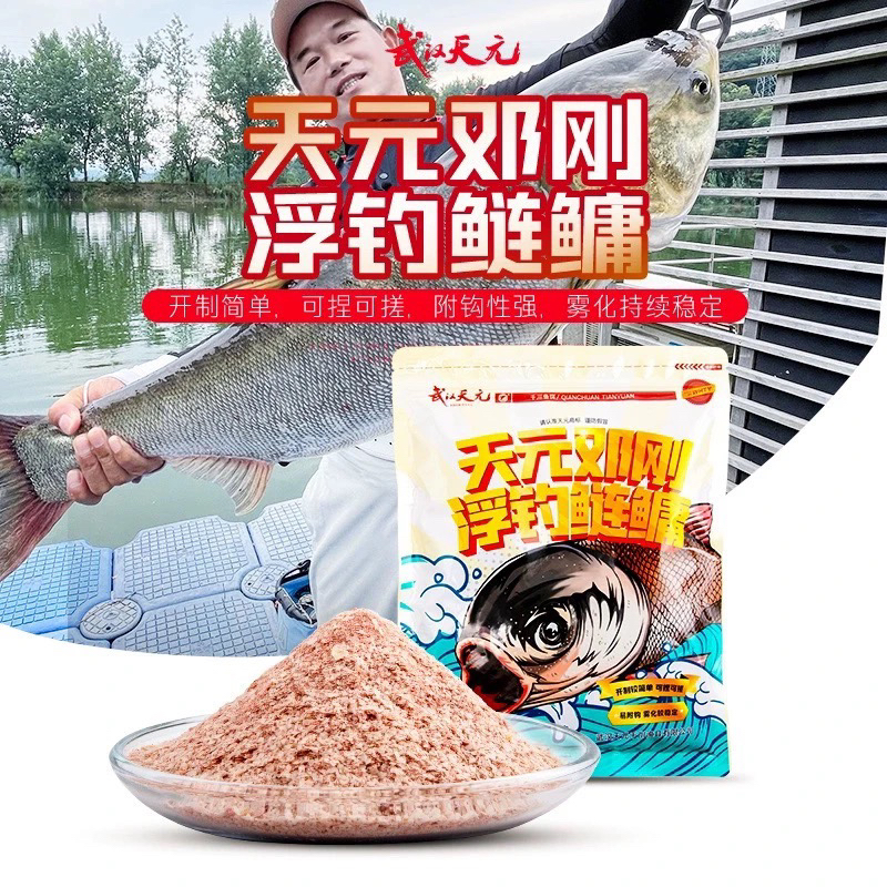 整件天元邓刚鲢鳙/黄杰同款/野钓黑坑鲢鳙饵料